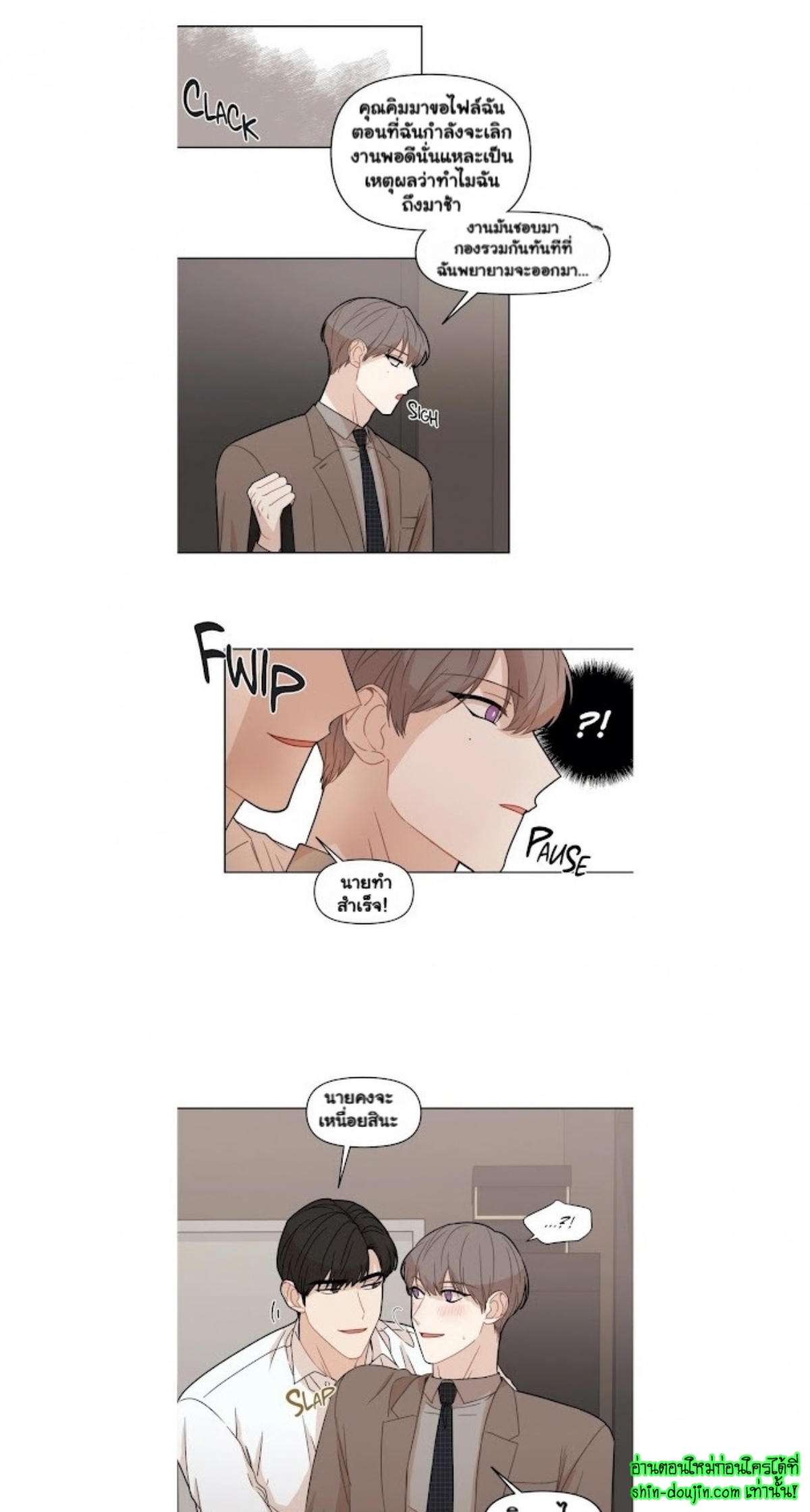 Sweet As Hell EP 6
